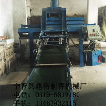 宁晋县建伟制香机械厂 专业供应高效制香机械设备